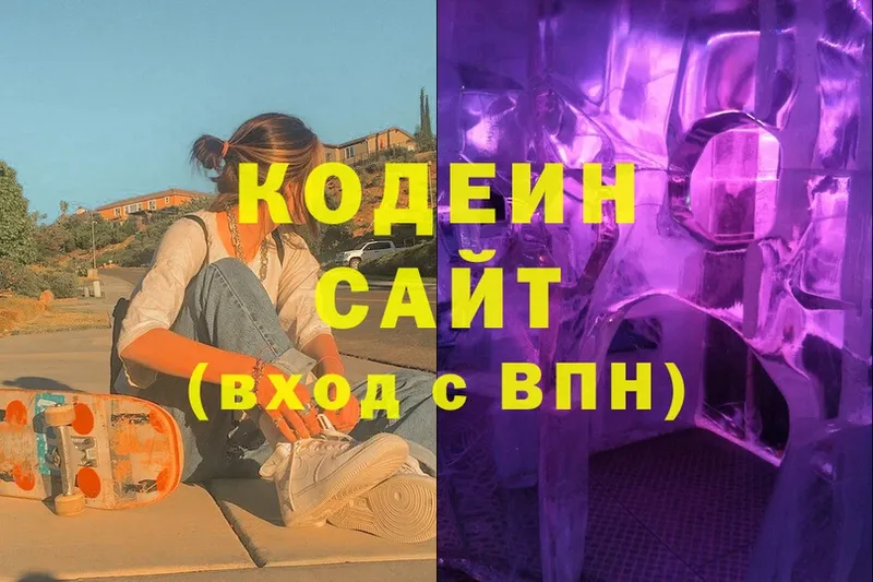 Кодеин Purple Drank  дарнет шоп  Аша 